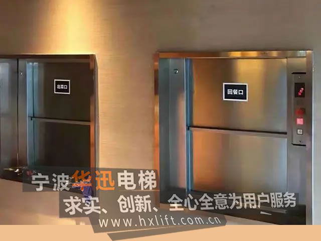传菜电梯杂物电梯，帮助餐厅提高效率和服务质量